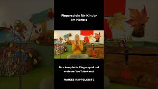 🍂 Fingerspiel für den Herbst 🍂 kitaideen fingerspiele shorts [upl. by Repmek]