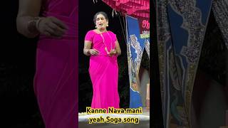 Kanne Nava mani yeah Soga song [upl. by Charmine446]