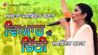 Jaswinder Brar  Viaah Di Chithi  Akhara Jaswinder Brar  Goyal Music  Punjabi Song [upl. by Alduino]