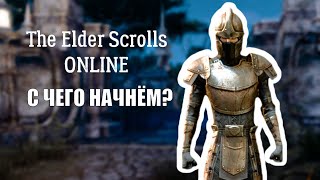 TESO в 2025 году  Начнём  The Elder Scrolls Online [upl. by Lehcem]