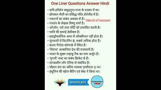 One linear questions answer in hindi।।ytshorts ytstudio gk education viralshort viralvideo [upl. by Cilka]