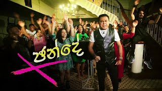 Chande ඡන්දේ by Gypsies  Official Music Video [upl. by Navonoj]