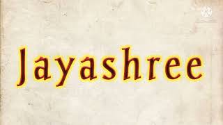 Joishree jayashreejayshree name meaning in bengali জয়শ্রী নামের অর্থ বাংলায় [upl. by Warton]