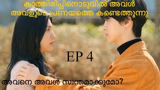 MY MAN IS CUPID ❤️EPISODE 4️⃣ MALAYALAM EXPLANATION mymaniscupid explainervideo drama kdrama [upl. by Hartmunn800]