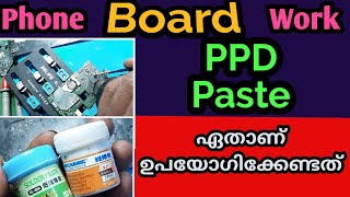 Mobile Repairing ഏത് Soldering Paste PPD Paste ആണ് ഉപയോഗിക്കേണ്ടത് Board Work in Mobile [upl. by Teferi98]