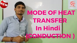 Hindi Mode of Heat Transfer ConductionFourier law  Chemical Pedia [upl. by Corin]