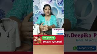 റംബൂട്ടാനു ഇത്രയും ഗുണങ്ങളുണ്ടോ rambuttan fruits healthtipsmalayalam healthtips [upl. by Elder]