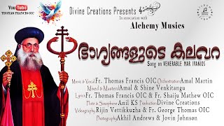 Bhagyangalude Kalavara  ഭാഗ്യങ്ങളുടെ കലവറ  Song on VENERABLE MAR IVANIOS  Fr Thomas Francis OIC [upl. by Ahsiea]