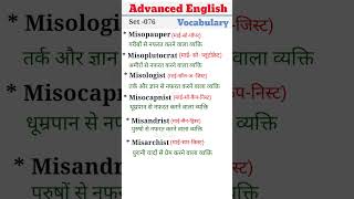 Set 076 Advanced English Vocabulary with meaning [upl. by Asyle]