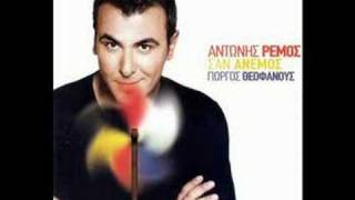 Antonis RemosDe thelo na magapiseis [upl. by Magulac]