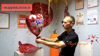 Как надуть гелием фольгированные шары  Helium How to inflate a balloon with helium [upl. by Abbotsun]