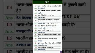 Gk Questions Answer Hindi Gk Quiz Daily Current Affairs shorts gk gs study [upl. by Enalb753]