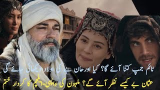 Kurulus Osman Season 6 Update  Season 6 Episode 1 Trailer Release In Urdu [upl. by Aplihs]