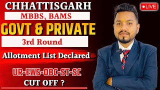 Chhattisgarh MBBS BDS MopUp Round Allotment List Declared  MBBS BDS  mbbs bds [upl. by Somerville656]