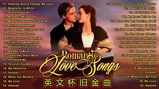 【8090珍貴記憶】50首經典英文歌曲排行榜  greatest hits love song  精選百聽不厭西洋情歌  51首英文經典懷念老歌  80年代西洋經典情歌  不朽的英文情歌 [upl. by Yhcir775]