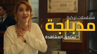 افضل 10 مسلسلات تركية مدبلجة رائعة تستحق المشاهدة [upl. by Rubinstein]