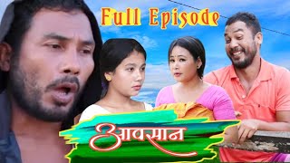 Aosaan Full Episode A Bodo Comedy Film Anil Priya Prity [upl. by Ennyroc26]