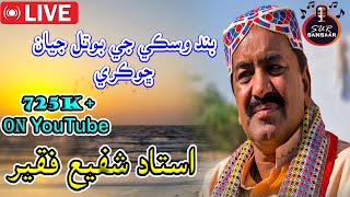 best sindhi poetry song by shafi faqeer [upl. by Aldon]