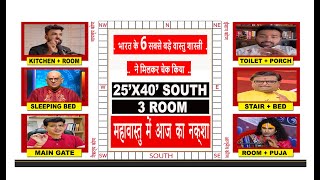 25x40 Mahavastu plan by aman sir [upl. by Russell]