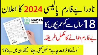 How To Apply Nadra Child Registration Certificate CRC  How To Get Nadra BForm 2024 [upl. by Ehlke]