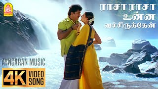 Rasa Rasa Unna  4K Video Song  ராசா ராசா உன்னை  Manasthan  Sarathkumar  Sakshi Sivanand [upl. by Waverly]