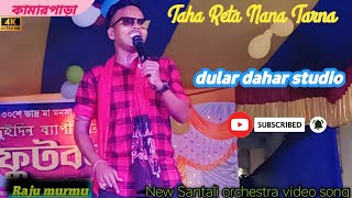 Kamar Para Taha Reta Nana Tarna Raju murmu New Santali orchestra video song [upl. by Zenitram]