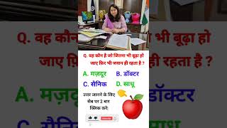 bpsc interview questionsbpsc shortvideo viralshort ias [upl. by Merchant170]