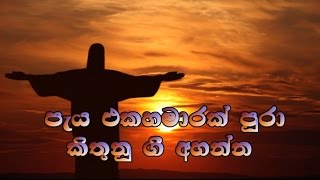 Sinhala Geethika සිංහල ගීතිකා එකතුව [upl. by Adirahs]