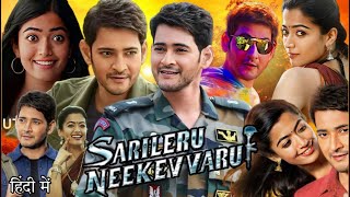 Sarileru Neekevvaru Full Movie In Hindi  Mahesh Babu Rashmika Mandanna Prakash  Review amp Facts [upl. by Kale]