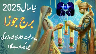 Gemini Horoscope 2025  Love Relationship Marriage Astrological Predictions  Boltay Hath [upl. by Pudendas]