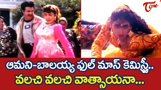 Aamani NBK Valachi Valachi Vatsayana Song  Vamshanikokkadu Movie  TeluguOne [upl. by Armilla188]