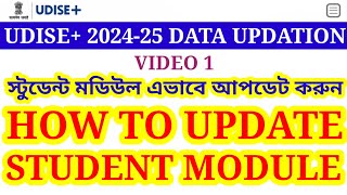 HOW TO UPDATE STUDENT MODULE  UDISE 202425 DATA UPDATION  STUDENTS PROGRESSION ACTIVITY  UDISE [upl. by Norramic]