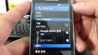 Como cambiar el Idioma a samsung Galaxy Fame S6810 español Full HD [upl. by Hasheem855]