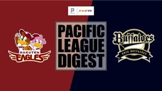 2018年5月24日 楽天対オリックス 試合ダイジェスト [upl. by Amaryllis676]