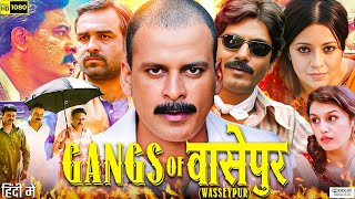 Gangs of Wasseypur Full Movie  Manoj Bajpayee  Huma Qureshi  Nawazuddin Siddiqui  Review amp Facts [upl. by Roobbie]