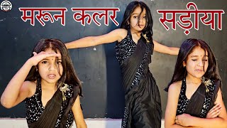 Maroon Color Sadiya NeelkamalSinghOfficial Dance Cover Video Bhojpuri Song Danc viral video [upl. by Atile]