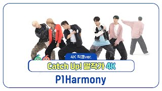 주간아 직캠 피원하모니P1Harmony의 Catch Up 말작가 4K 직캠 Ver l BoomBoomBass Supernatural 등 l EP681 [upl. by Miksen]