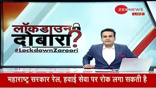 Delhi Lockdown News क्या फिर से दिल्ली में लगेगा लॉकडाउन  Delhi Coronavirus Update [upl. by Afinom723]