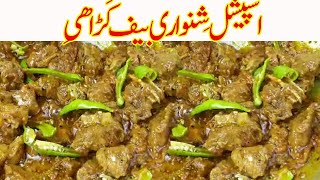 Shinwari karahi I Peshawari Shinwari Beef Karahi I beef karahi recipes I shinwari beef karahi [upl. by Suoivatram]