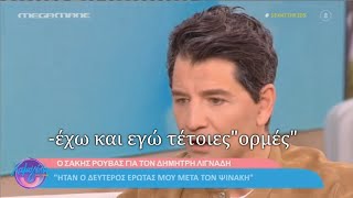 Σάκης Ρουβάς υπερασπίζεται Λιγνάδη  Αντιδρά ο Ψινάκης [upl. by Marshall284]