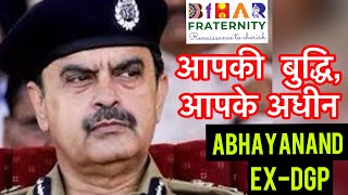 Why Biharis so obsessed with Civil Services ExDGP Abhayanand [upl. by Loni]