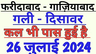 faridabad gaziyabad Satta number  gali disawar Satta number aaj ka  Satta king up  26 July 2024 [upl. by Ahsekyw]