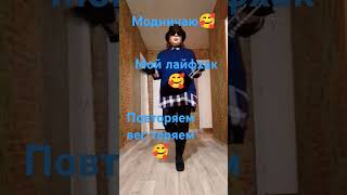 мои комплекты одежды для полных дам мойчеллендж 🥰 [upl. by Hummel]