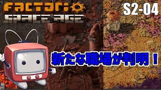 【FACTORIO シーズン2】04 工場長の新しい職場【ゆっくり実況】 [upl. by Artema]