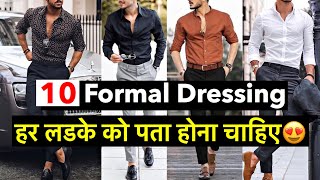 10 Formal Dressing Fashion Tips  Best Formal Shirt and Pant  Formal Clothing for Men amp Boys [upl. by Esetal]