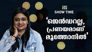 Geetu Mohandas Interview  Moothon  The Cue [upl. by Verine]