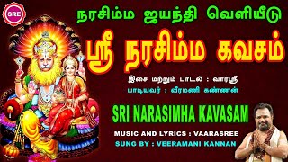 நாளை என்றில்லாமல் இன்றே அருளும் ஸ்ரீ நரசிம்ம கவசம் II SRI NARASIMHA KAVASAM II ஸ்ரீ நரசிம்ம ஜயந்தி [upl. by Anitsirt]