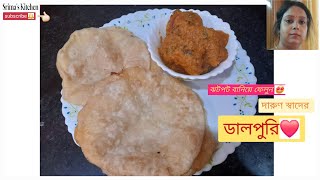 আজকের রেসিপি ছোলার ডালের ডালপুরি Cholar Daler dalpuri recipe। [upl. by Spears]