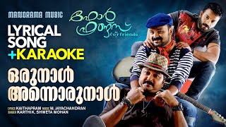 Oru Nal Annorunal  SongKaraoke  Four Friends  Karthik  Shweta Mohan  Malayalam Film Songs [upl. by Dlarej]