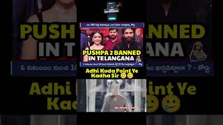 pushpa2 2 BANNED IN telangana shorts celebrities troll memes alluarjun rashmikamandanna [upl. by Erreid]